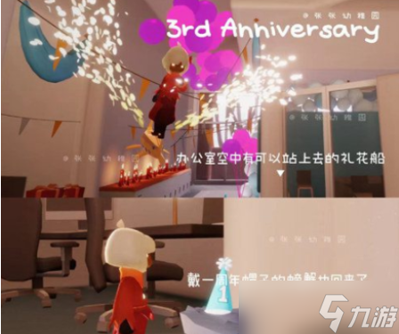 《光遇》三周年慶活動場地在哪