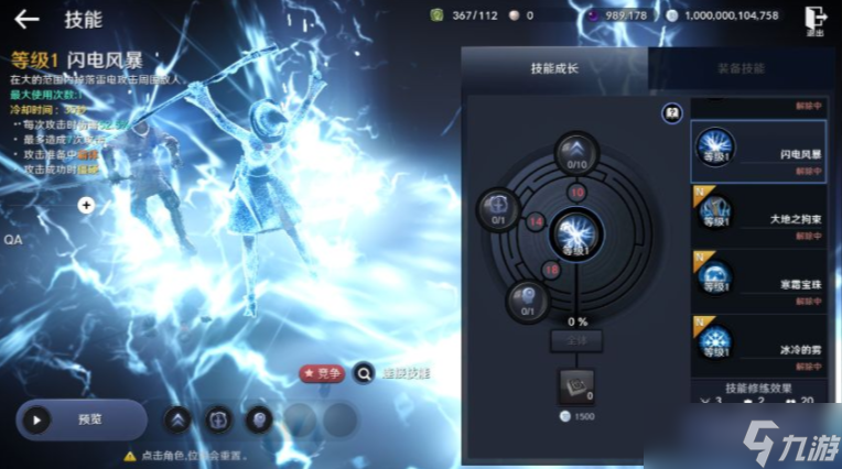 《黑色沙漠手游》哪个职业PVP攻厉害