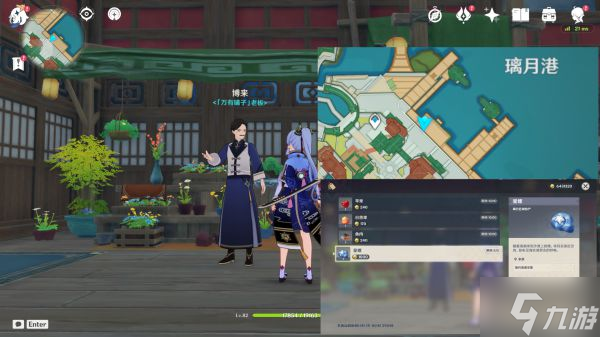 《原神》星螺收集路线规划