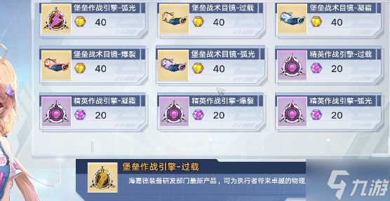 幻塔护目镜怎么获取 幻塔护目镜获取方法