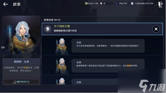 《黑色沙漠手游》女巫激活任务攻略
