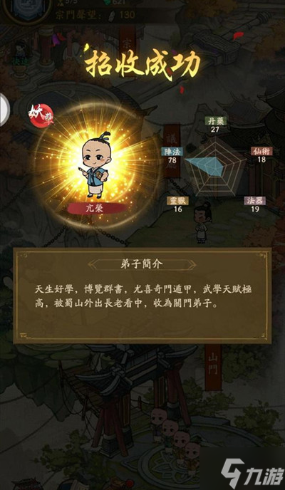 叫我大掌柜蜀山活动怎么玩？蜀山活动历练通关攻略