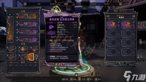 《小缇娜的奇幻之地》增益战神怎么玩？增益战神玩法分享