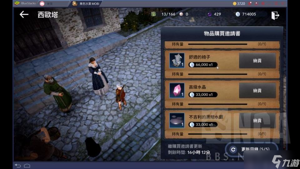 《黑色沙漠手游》新手每日必做攻略