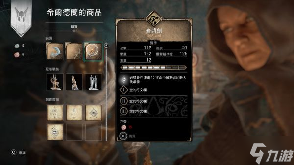 《刺客信条英灵殿》精通挑战2触发地点分享 精通挑战2地点在哪
