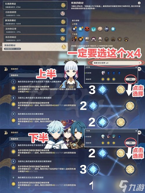 《原神》振晶的研究攻略第六天 振晶的研究第六天活动