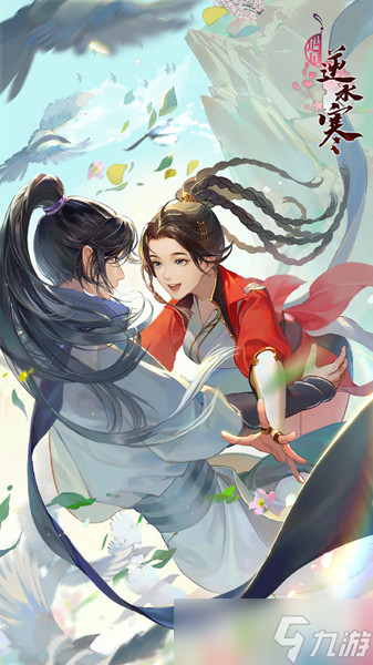 《遇見(jiàn)逆水寒》4月26號(hào)驛站小報(bào)線索