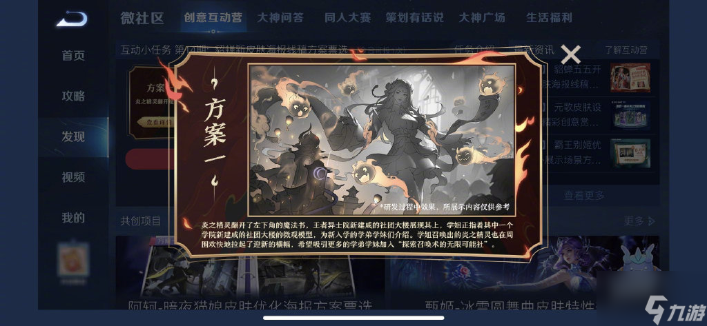 《王者荣耀》貂蝉新皮肤唤灵魅影海报爆料最新