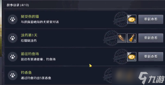 黑色沙漠手游黑色瘦猫攻略 宠物猫怎么获取