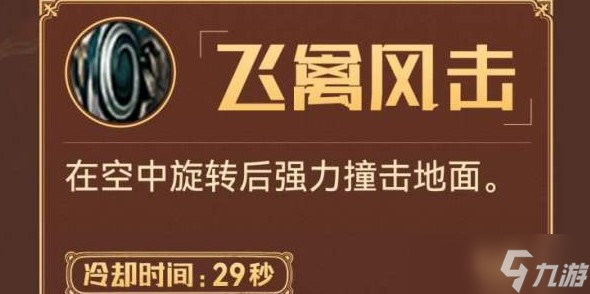 《黑色沙漠手游》狂战士技能选择分析