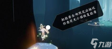 光遇在水母上恢复能量任务完成攻略
