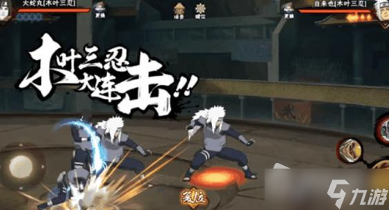 《火影忍者》手游5月限定招募忍者一览