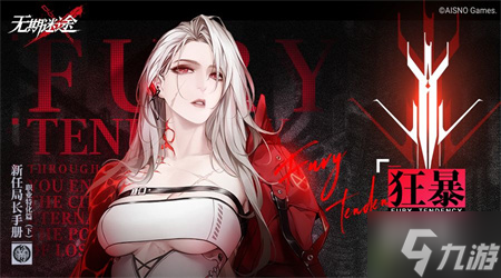 无期迷途狂暴角色评价一览