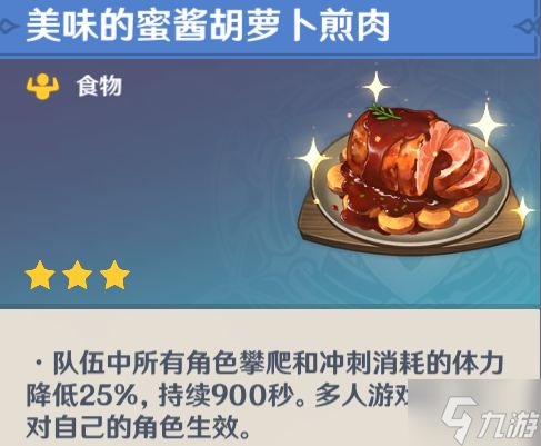 《原神》星螺收集路线规划