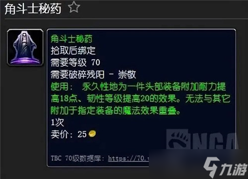 魔兽世界怀旧服太阳井毕业熊T配装最优解