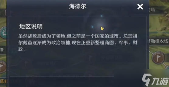 黑色沙漠背石蟹任务 怎么解锁