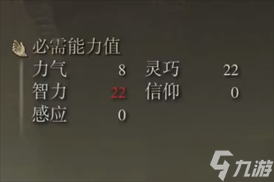 艾尔登法环弃子的繁星怎么样