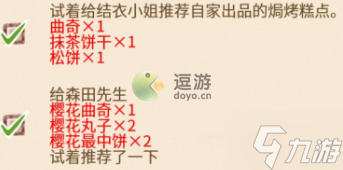 洋果子店rose抹茶饼干怎么做
