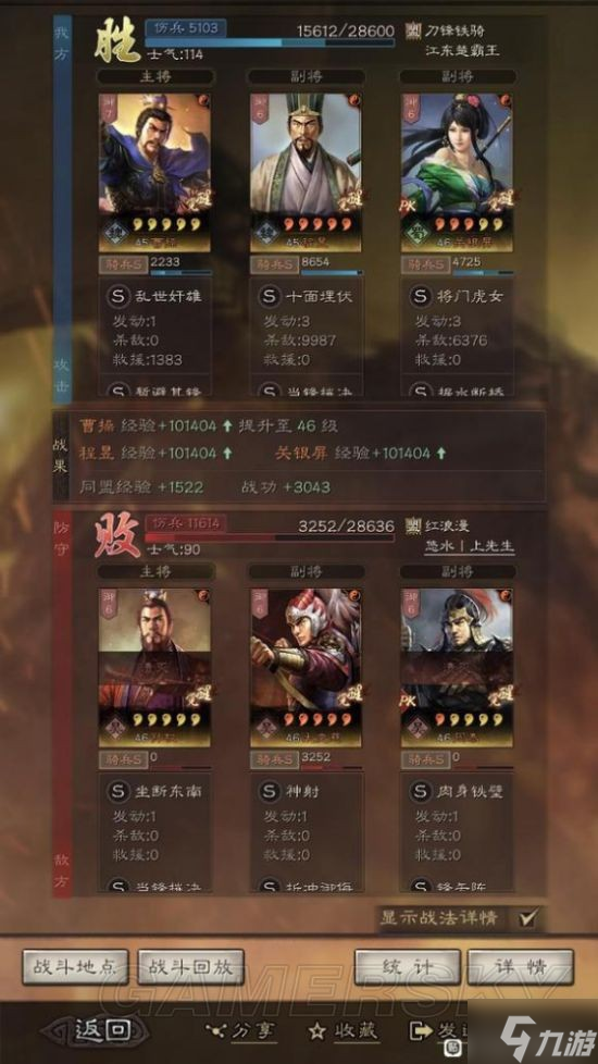 《三国志战略版》官渡之战曹操程昱关银屏2+1阵容分享