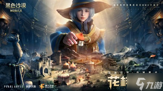 《黑色沙漠》手游公测正式开启 畅享新世界奇幻冒险酣畅激战