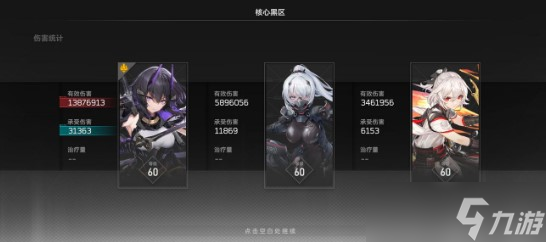 《深空之眼》黑区7过关阵容搭配攻略