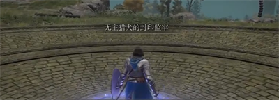 《艾尔登法环》护符卡利亚徽章获取方法一览
