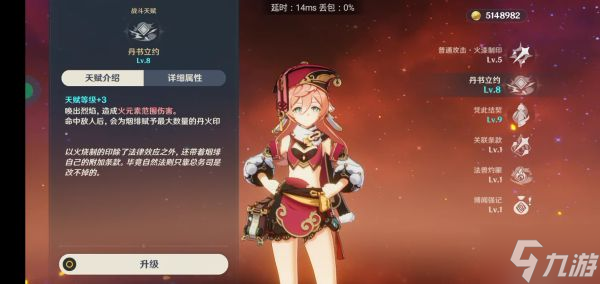 《原神》烟绯天赋解析与出装建议