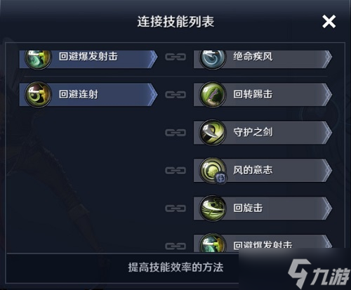 《黑色沙漠》手游弓箭手技能搭配攻略