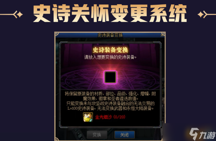 《DNF》金光細(xì)沙怎么用？金光細(xì)沙使用方法分享