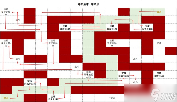 時空中的繪旅人永恒心世界第四層怎么走