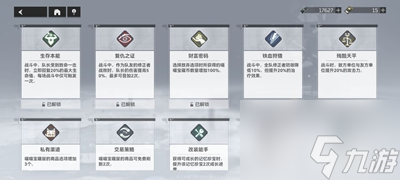 深空之眼多维变量商店兑换推荐 具体介绍