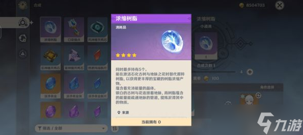 原神2.6版晶蝶捕获路线整理