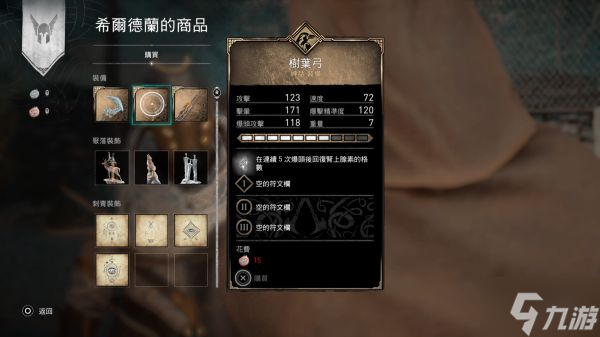 《刺客信条英灵殿》精通挑战2触发地点分享 精通挑战2地点在哪