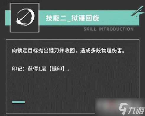 《深空之眼》奥西里斯技能解析