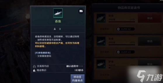 黑色沙漠手游怎么钓鱼 钓鱼玩法介绍