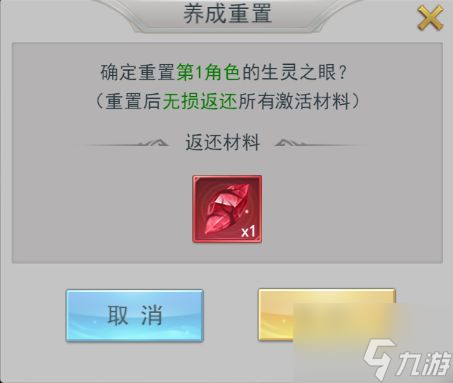 《斗罗大陆h5》生灵之眼玩法攻略