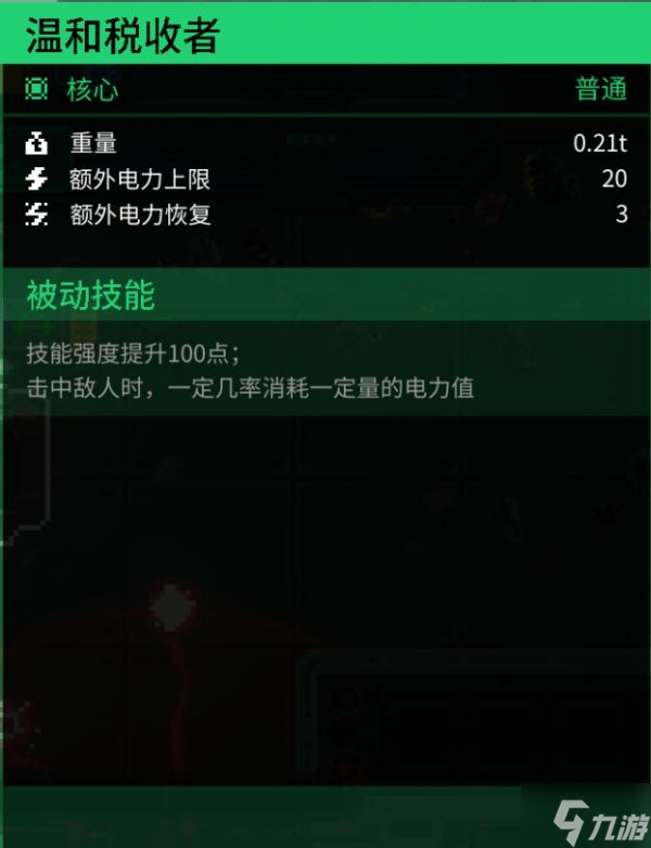 《合金重組》玩法介紹及新手機(jī)甲部件推薦 合金重組怎么玩