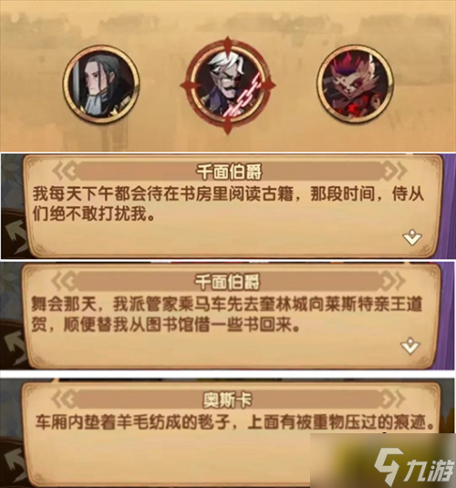 剑与远征失落荣光最后的凶手是谁-失落荣光最后的凶手攻略