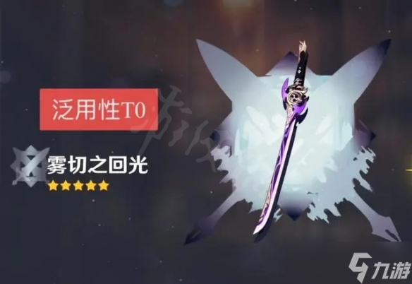 《原神》五星武器如何选择？强力T0武器推荐