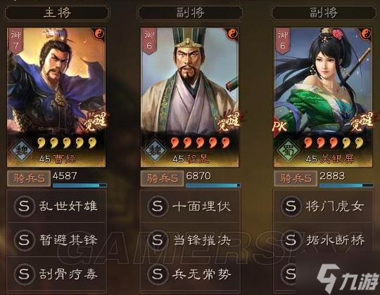 《三国志战略版》官渡之战曹操程昱关银屏2+1阵容分享