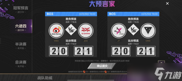 英雄联盟手游怎么给战队助威