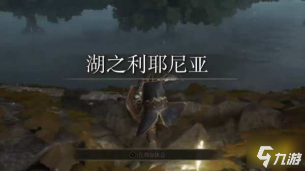艾尔登法环蔷薇教堂在哪 蔷薇教堂位置分享