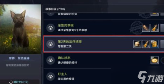 黑色沙漠手游黑色瘦猫攻略 宠物猫怎么获取