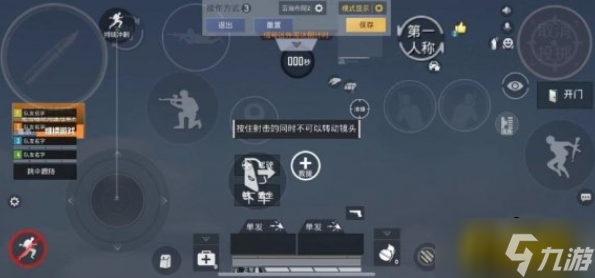 和平精英SS18赛季最稳灵敏度怎么设置 SS18赛季最稳灵敏度分享码