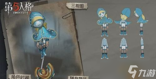 第五人格罗比最喜欢的植物是什么 爱哭鬼格罗比喜欢的植物介绍 