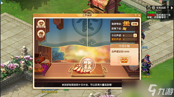 夢幻西游烏云托月食譜是什么 烏云托月高分制作技巧攻略?