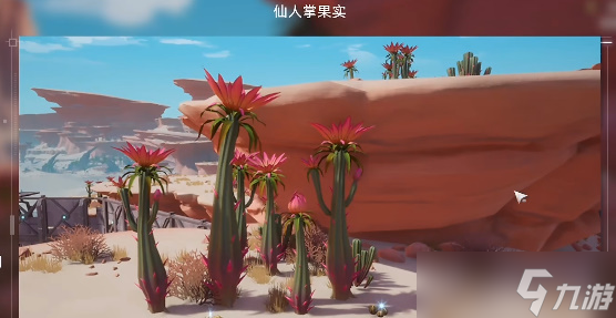 幻塔仙人掌交互 仙人掌果实探索攻略