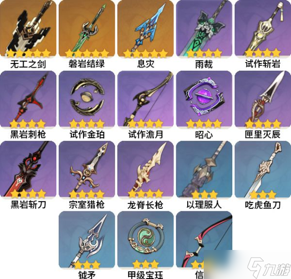 《原神》29个雷、冰萤术士讨伐路线分享
