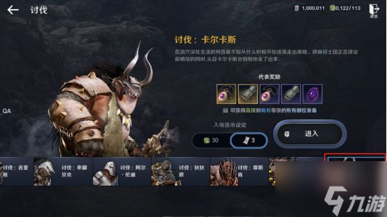 黑色沙漠手游战士任务怎么做 战士任务完成攻略