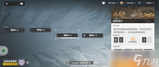 《深空之眼》冰渊平民阵容刻印搭配详解